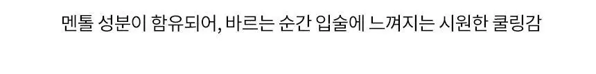 [단독컬러출시] 헤라 센슈얼 누드 글로스 기획/단품 상세페이지 18